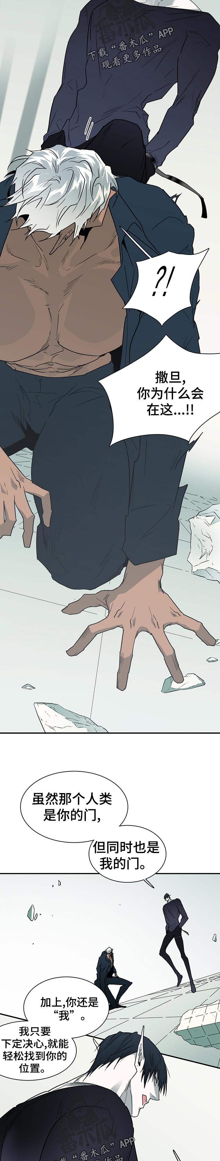 黑夜撒旦漫画,第189章：轻松1图