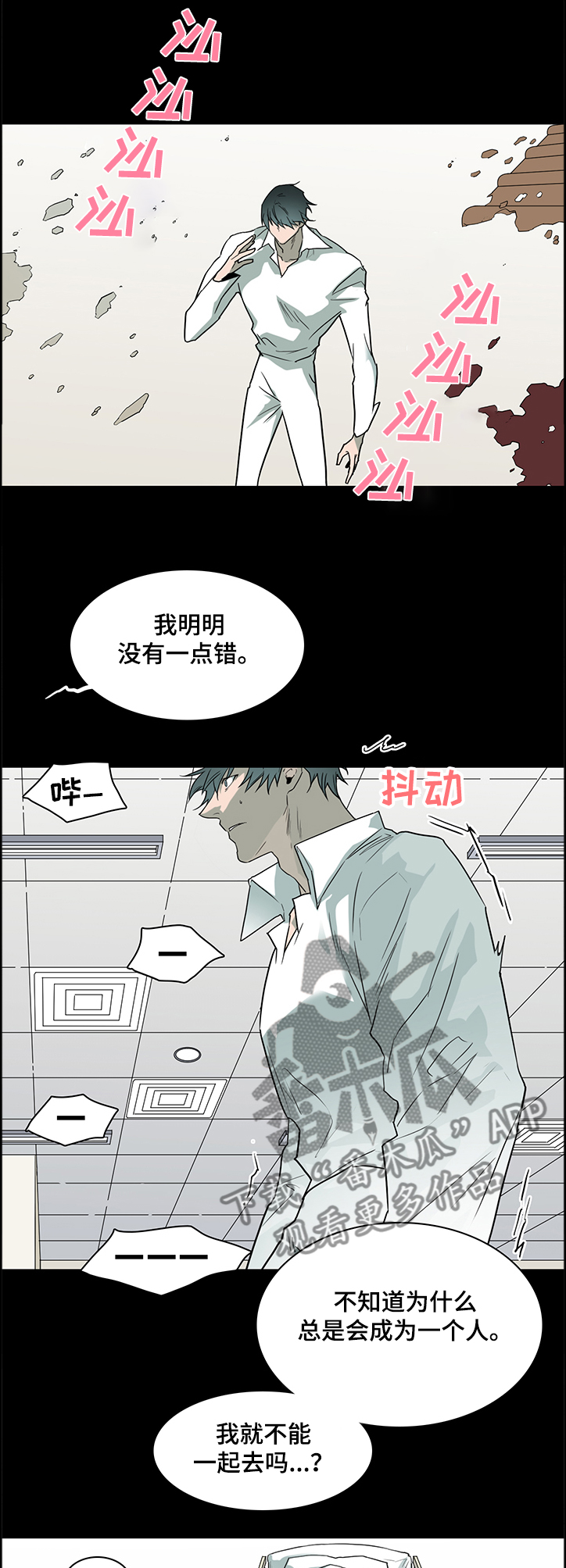 黑夜撒旦漫画,第229章：我来接你了1图