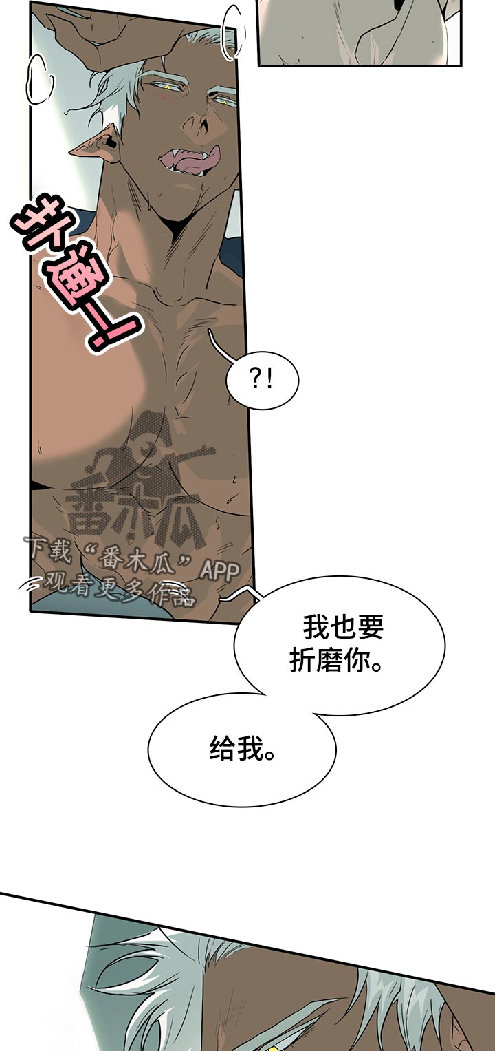 黑夜撒旦漫画,第178章：开门就被发现了2图