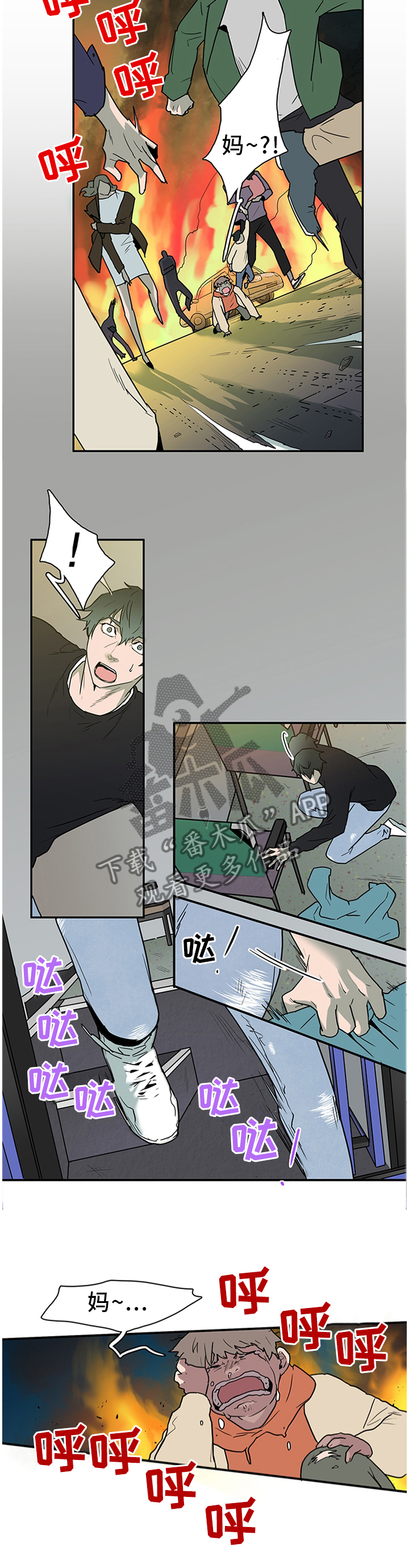 黑夜撒旦漫画,第133章：灾祸1图