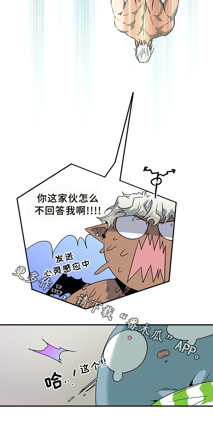 黑夜撒旦漫画,第96章：抓到你了2图