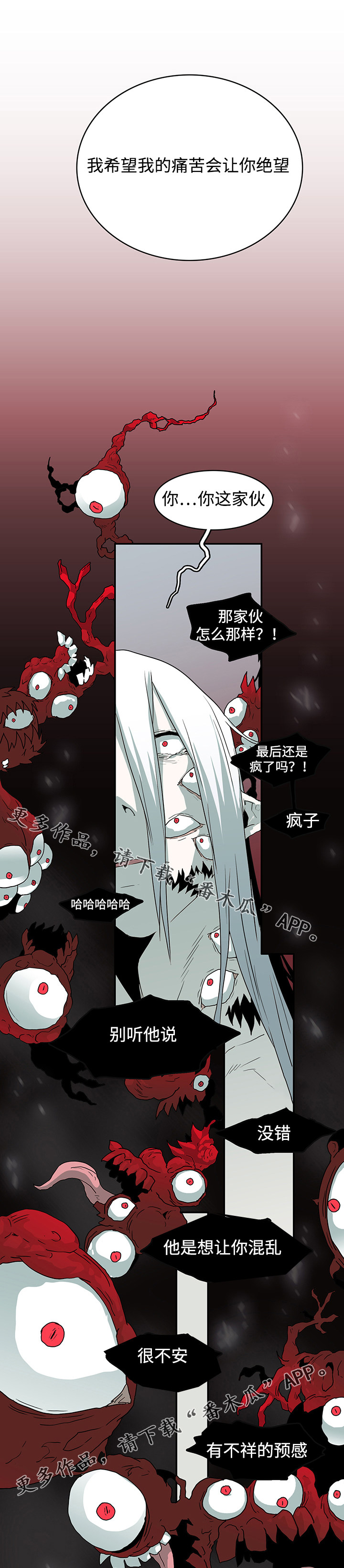 黑夜撒旦漫画,第63章：不速之客1图