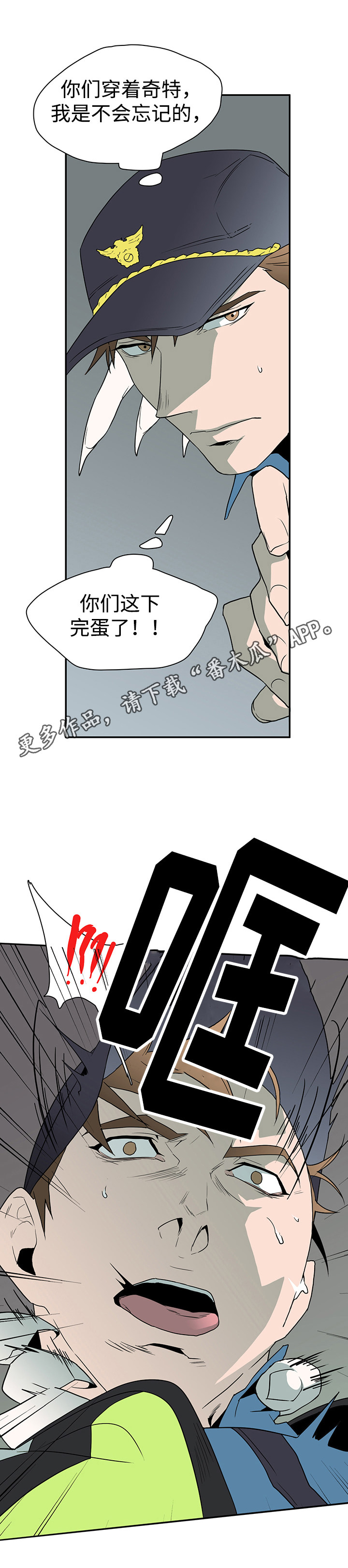 黑夜撒旦漫画,第22章：赌约1图