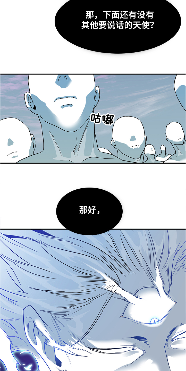 黑夜撒旦漫画,第233章：天使下凡1图
