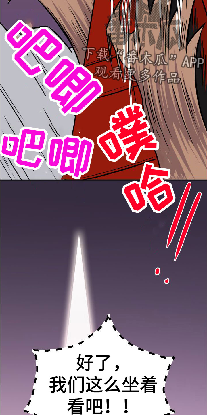 黑夜撒旦漫画,第298章：【番外】小狗1图