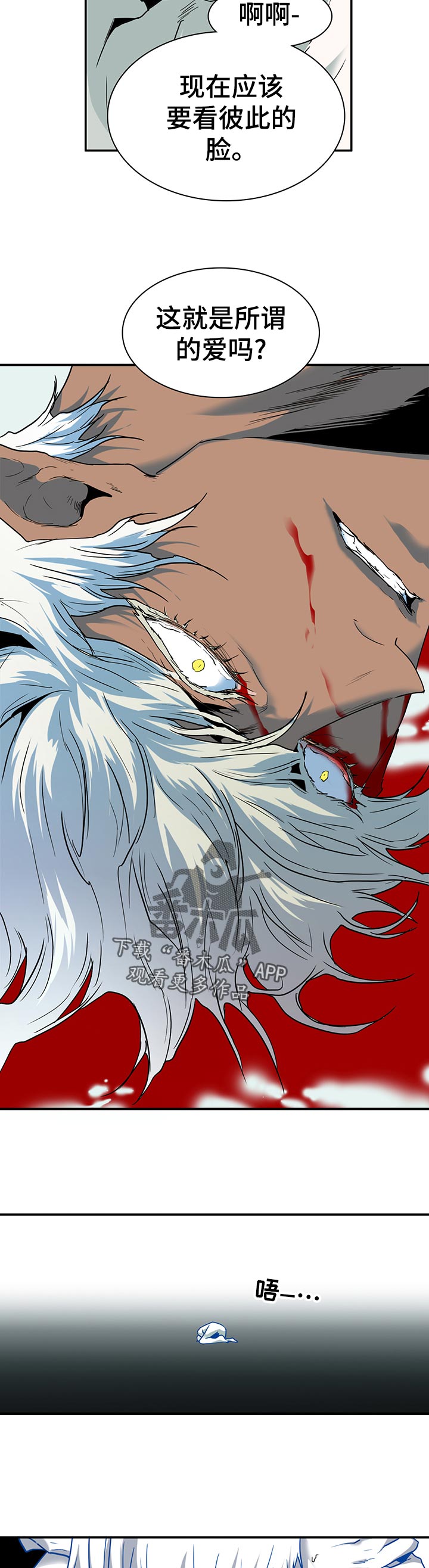 黑夜撒旦漫画,第163章：意识2图