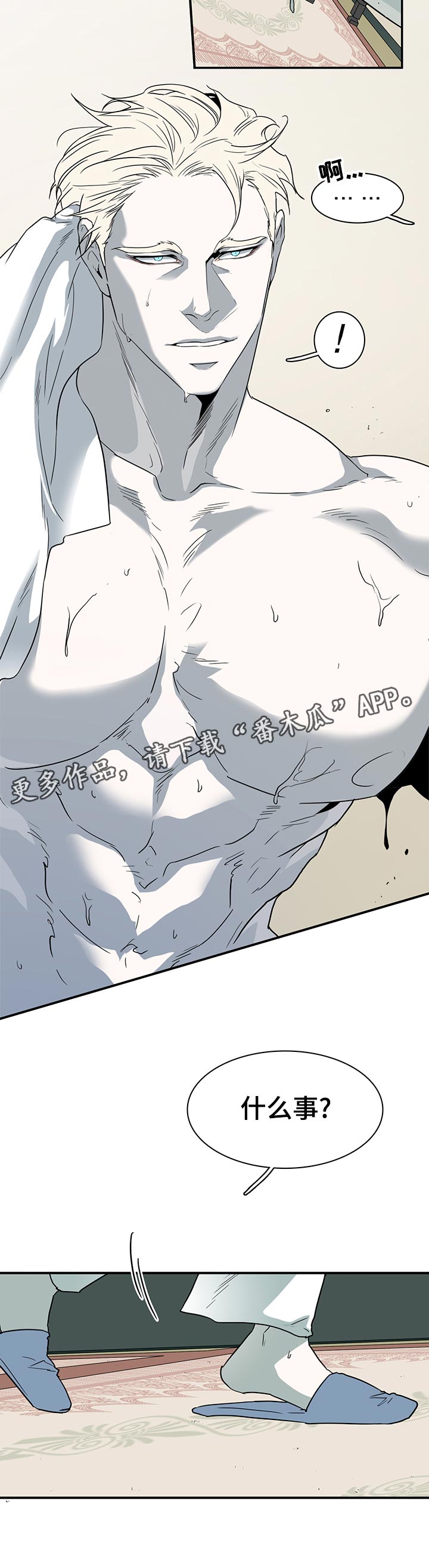 黑夜撒旦漫画,第197章：闭嘴2图