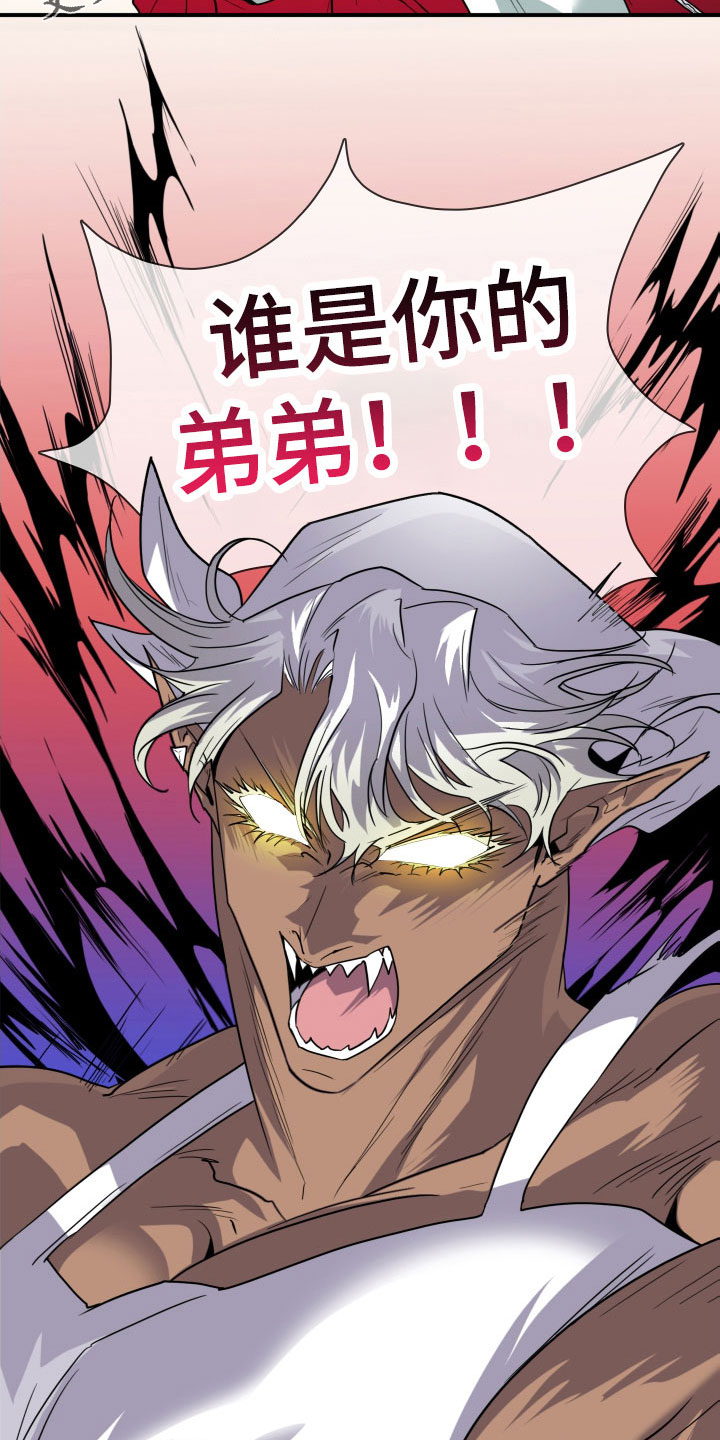 黑夜撒旦漫画,第293章：【番外】过来玩咯2图