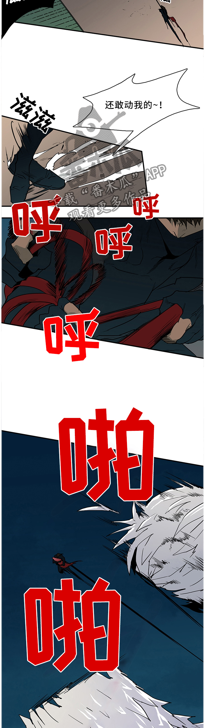 黑夜撒旦漫画,第126章：人类?1图