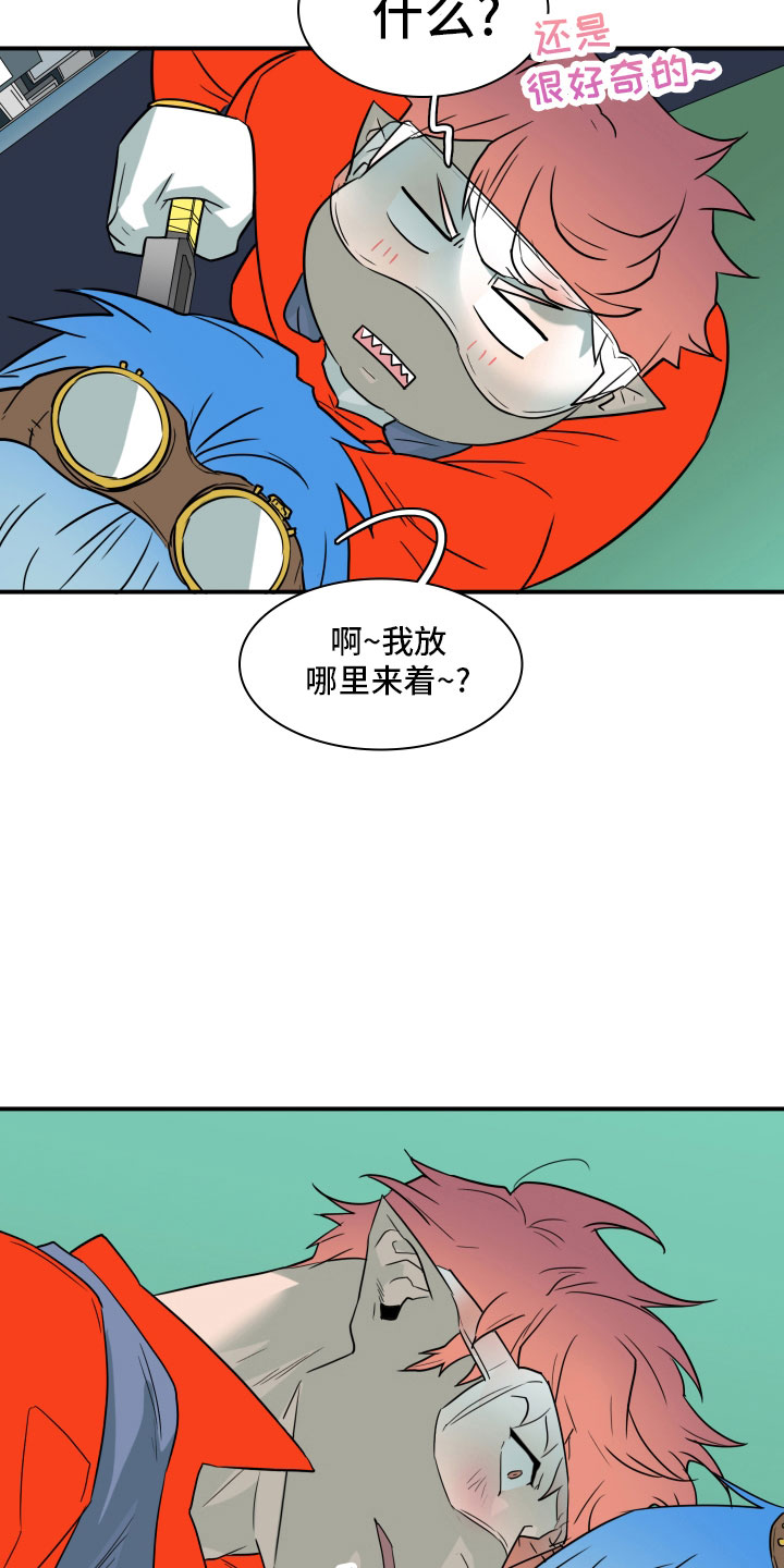黑夜星空图漫画,第282章：【番外】太安逸1图