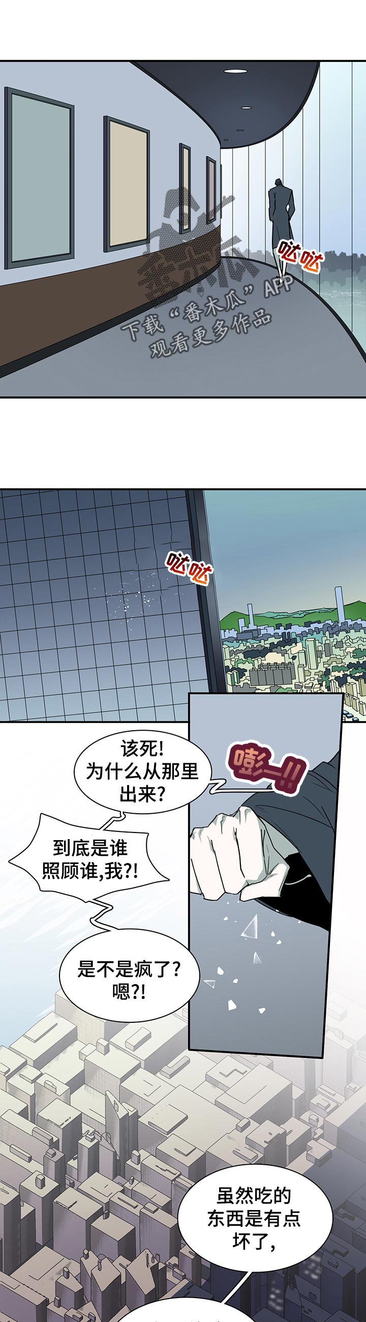 黑夜星空图漫画,第173章：互通姓名1图