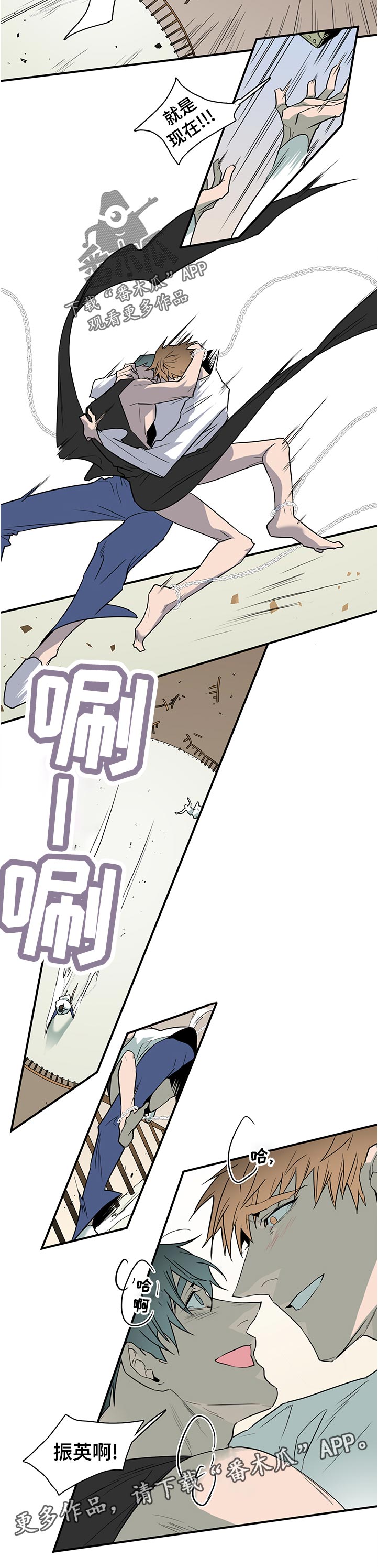 黑夜撒旦漫画,第205章：处罚2图