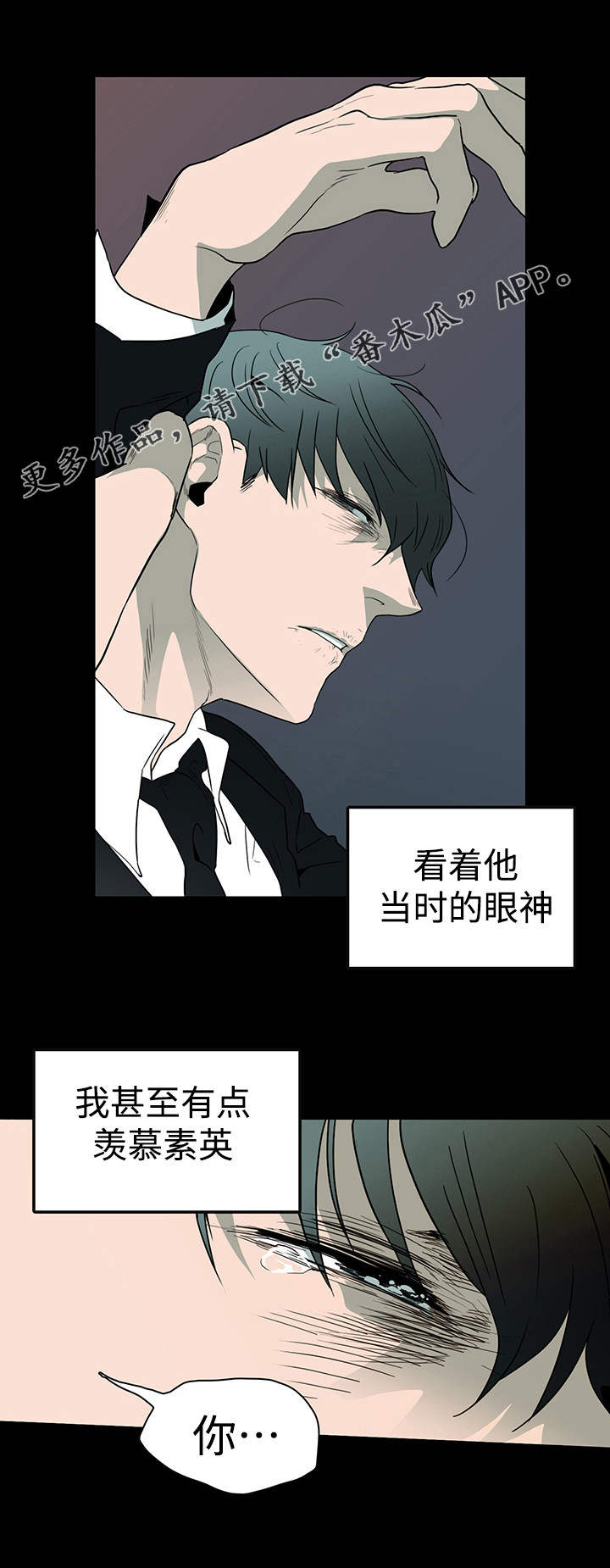 黑夜撒旦漫画,第24章：回忆2图