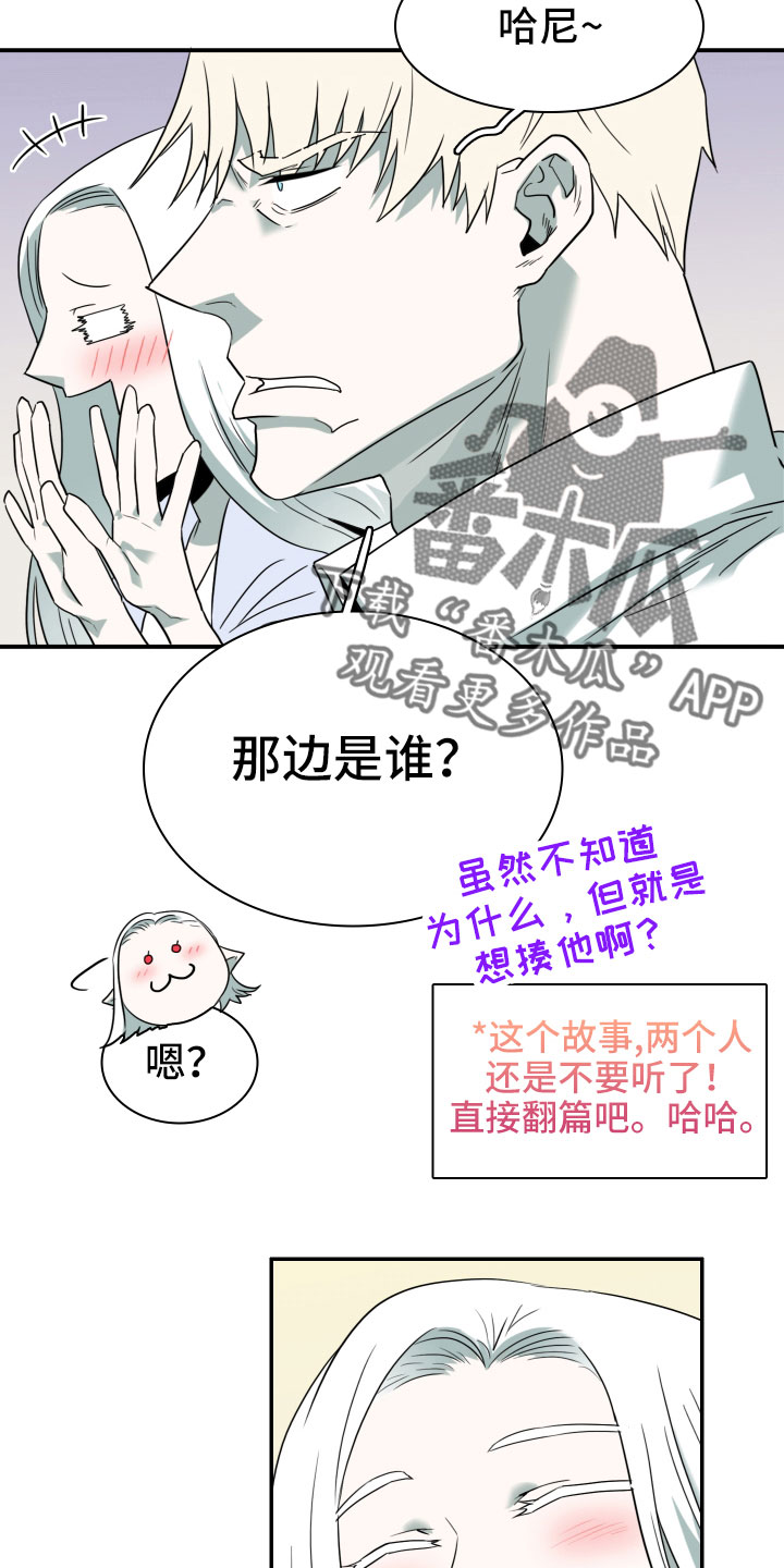 黑夜撒旦漫画,第291章：【番外】粉丝团+11图