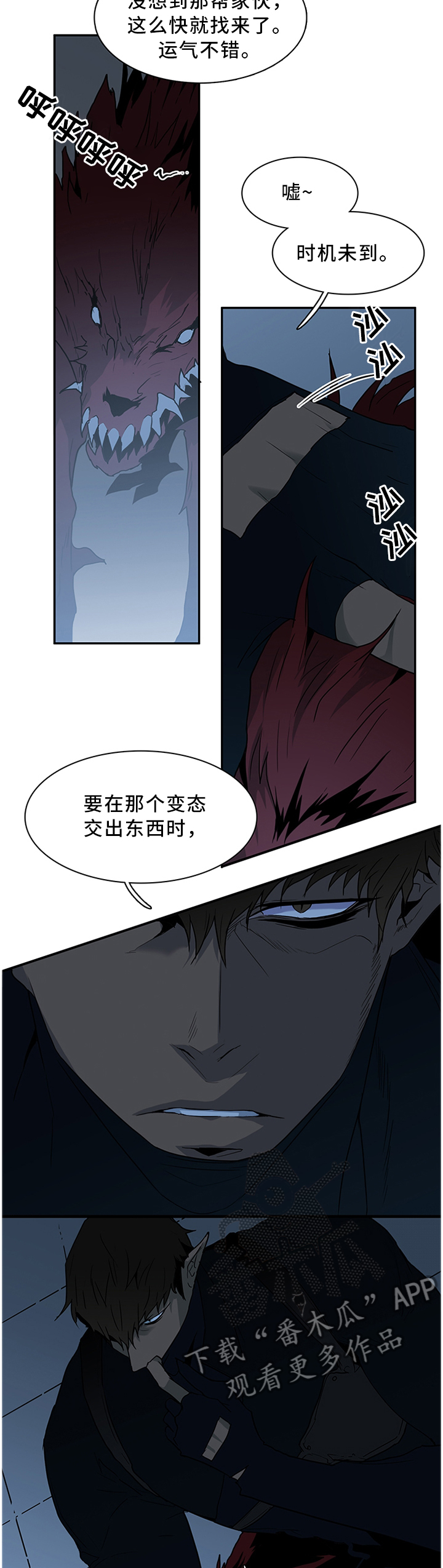 黑夜撒旦漫画,第125章：交出来1图