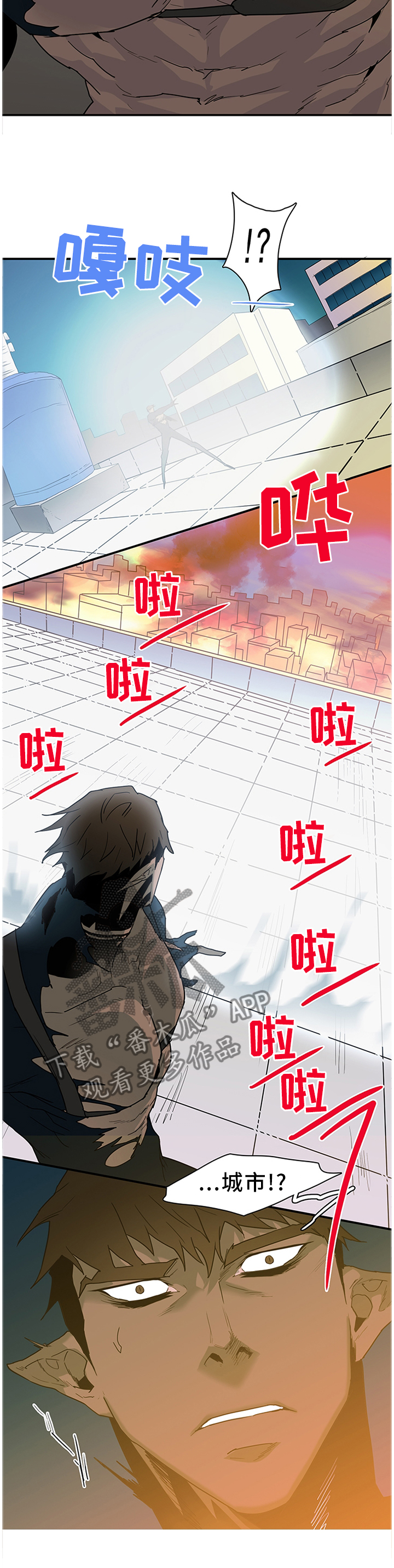黑夜撒旦漫画,第132章：我们是一伙的呀2图