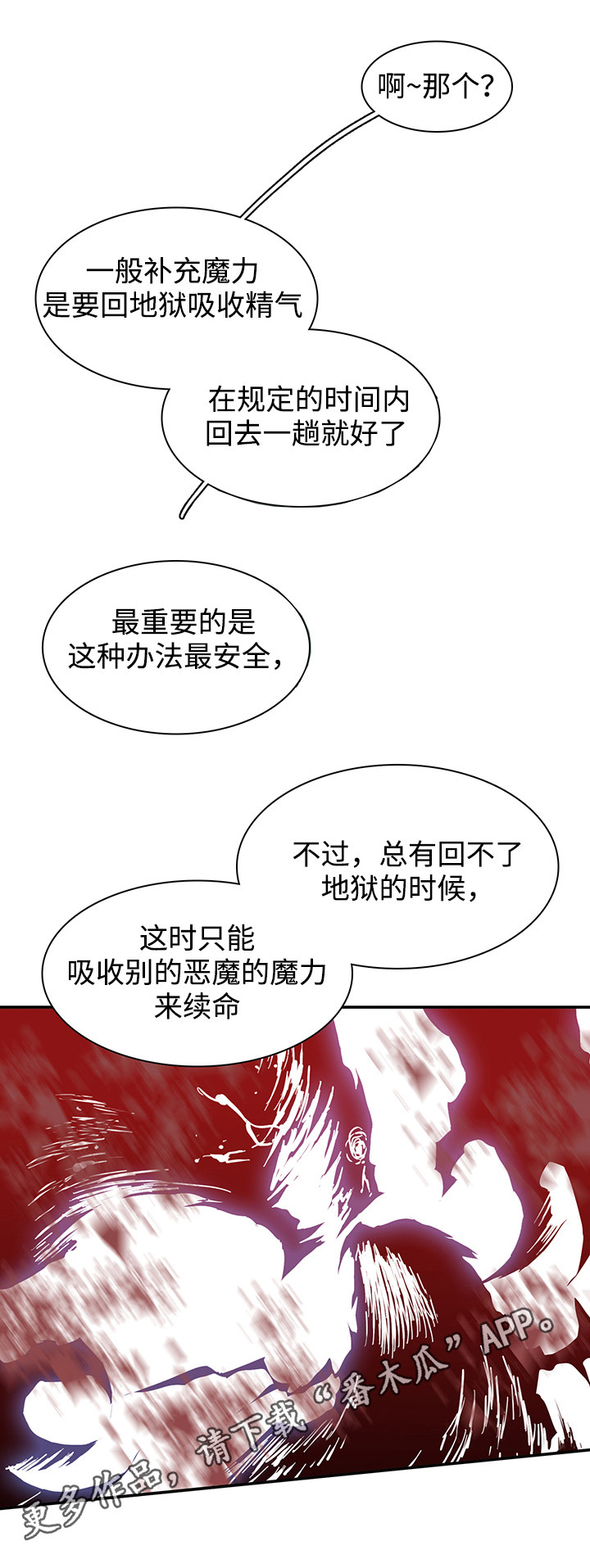 黑夜星空图漫画,第44章：苏醒1图