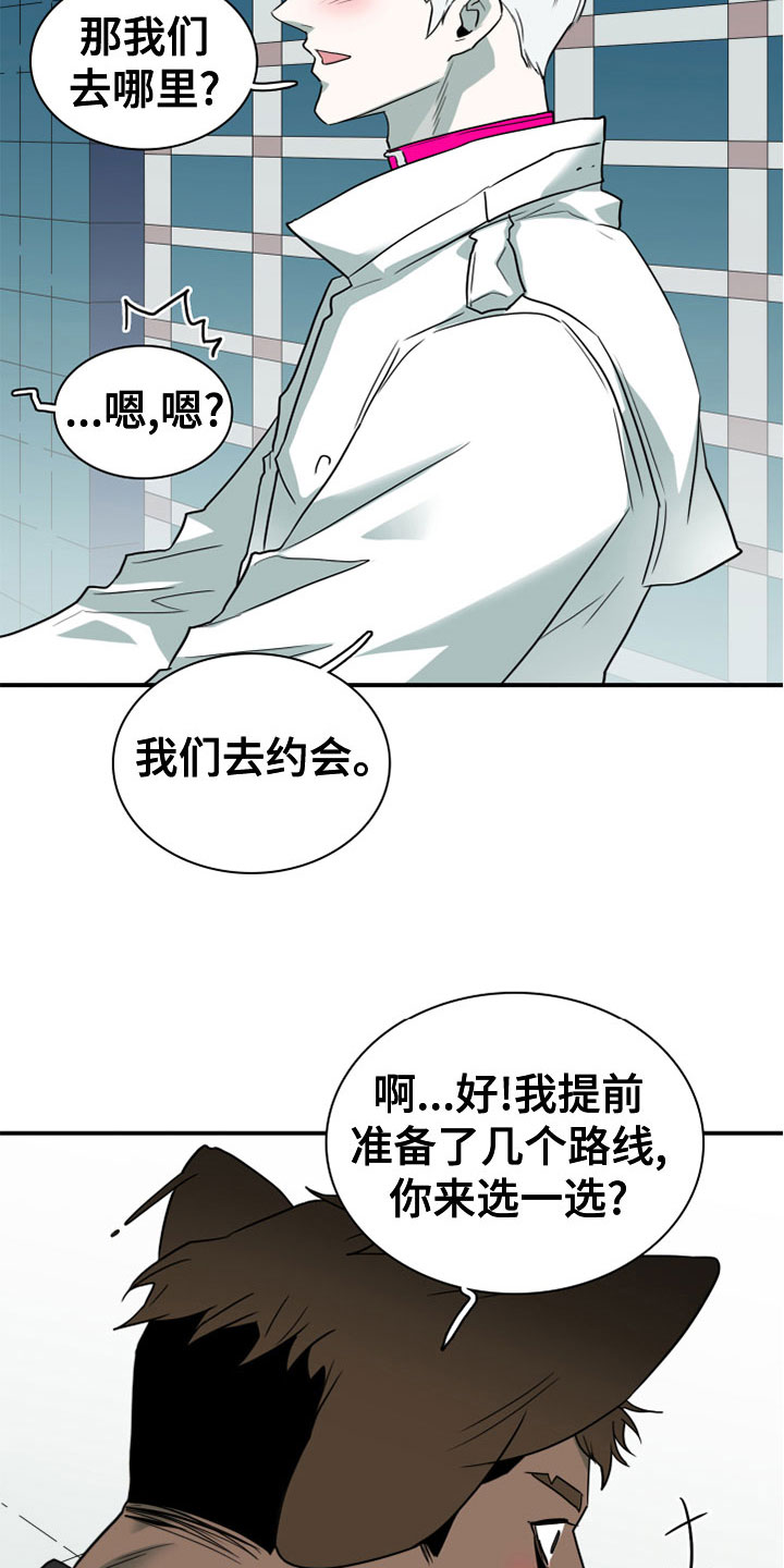 黑夜撒旦漫画,第279章：【番外】饮料1图