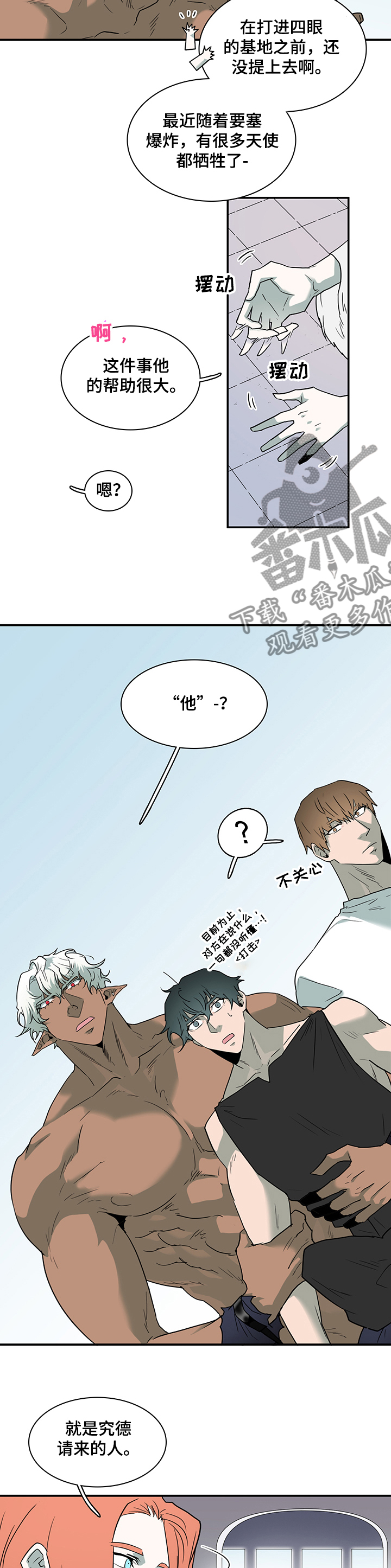 黑夜撒旦漫画,第212章：精灵天使1图