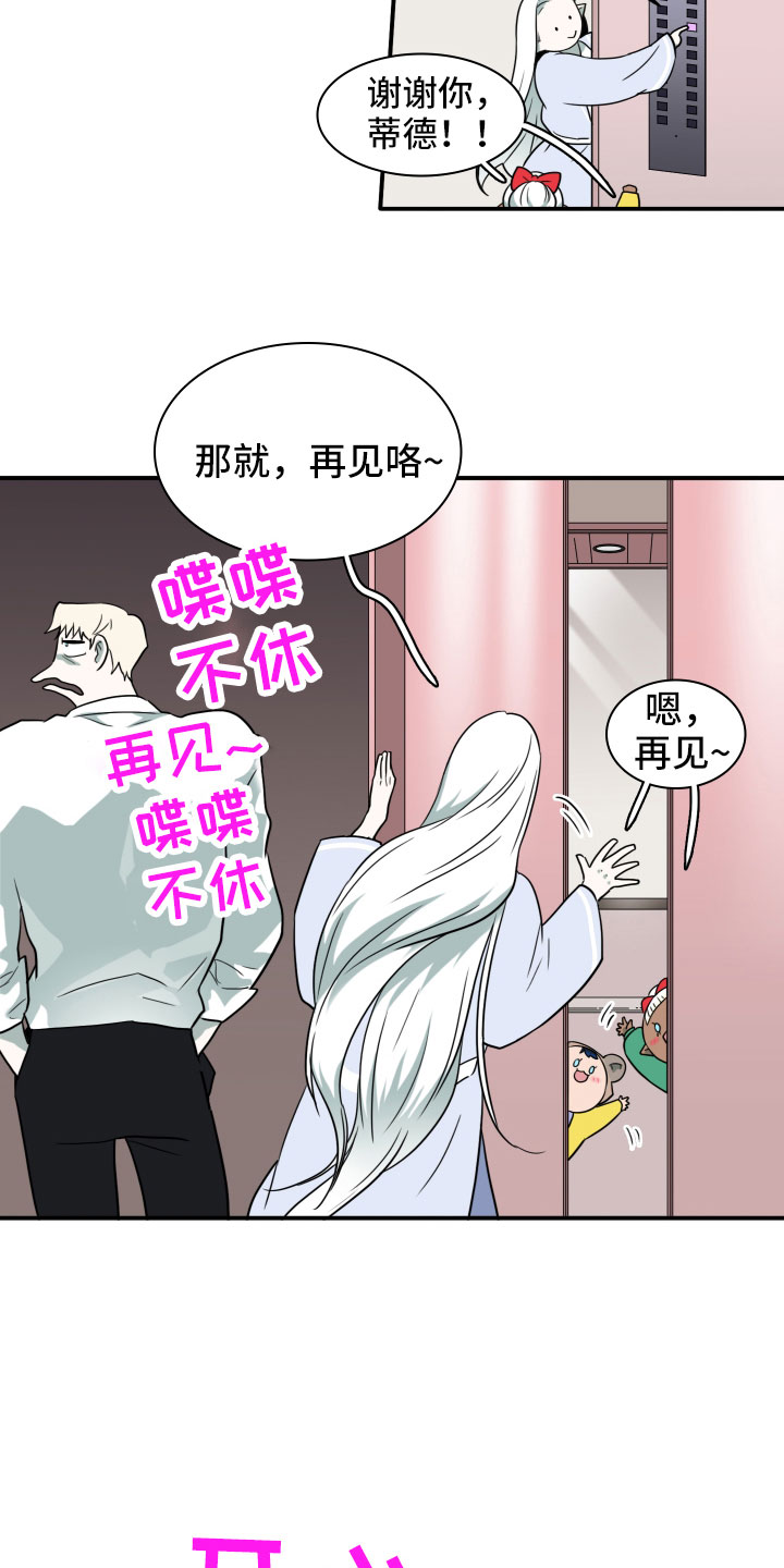 黑夜撒旦漫画,第291章：【番外】粉丝团+12图