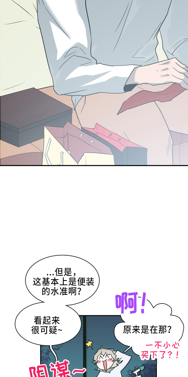 黑夜撒旦漫画,第270章：【番外】一百年1图