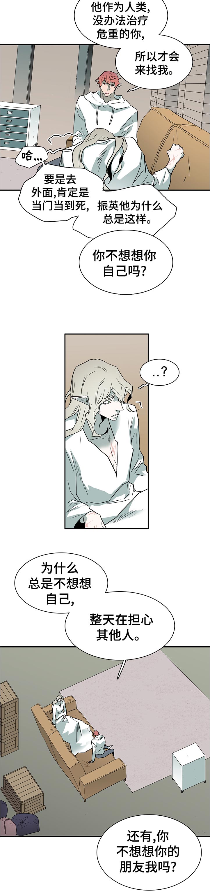 黑夜撒旦漫画,第200章：在外面2图