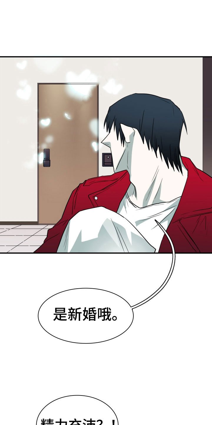 黑夜撒旦漫画,第293章：【番外】过来玩咯1图