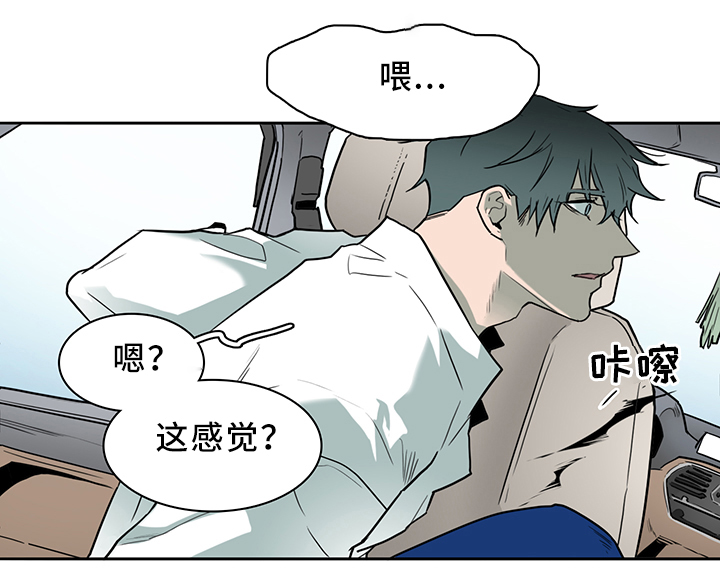 黑夜撒旦漫画,第106章：起飞!2图