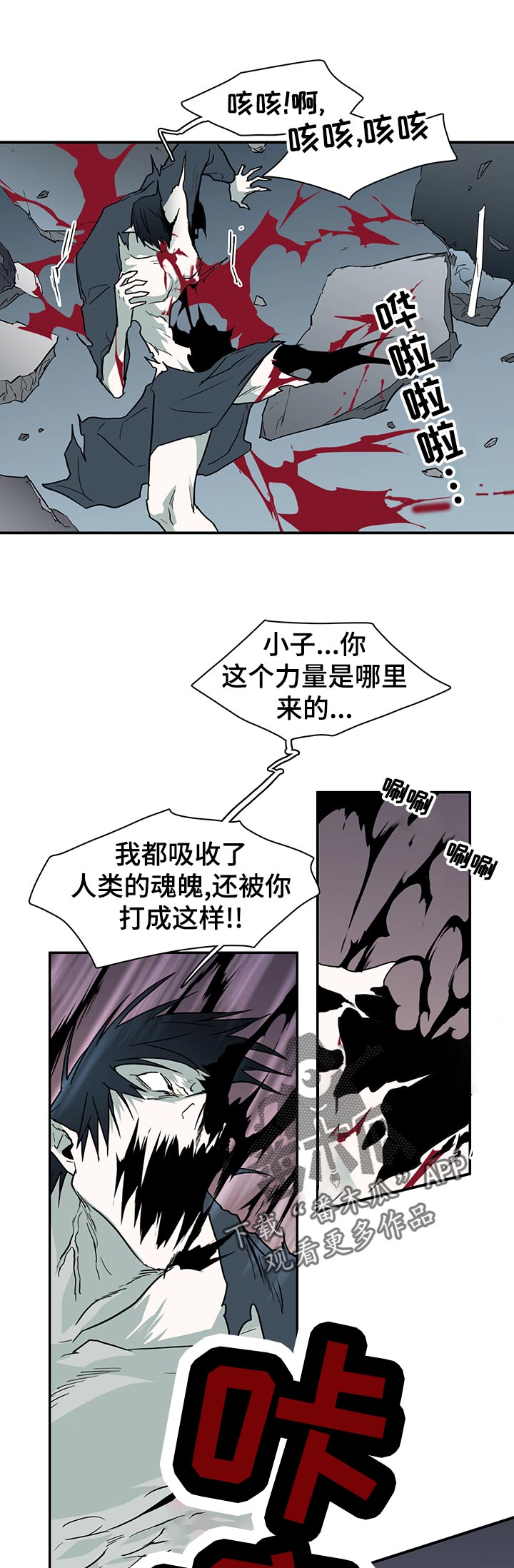 黑夜撒旦漫画,第176章：万一1图