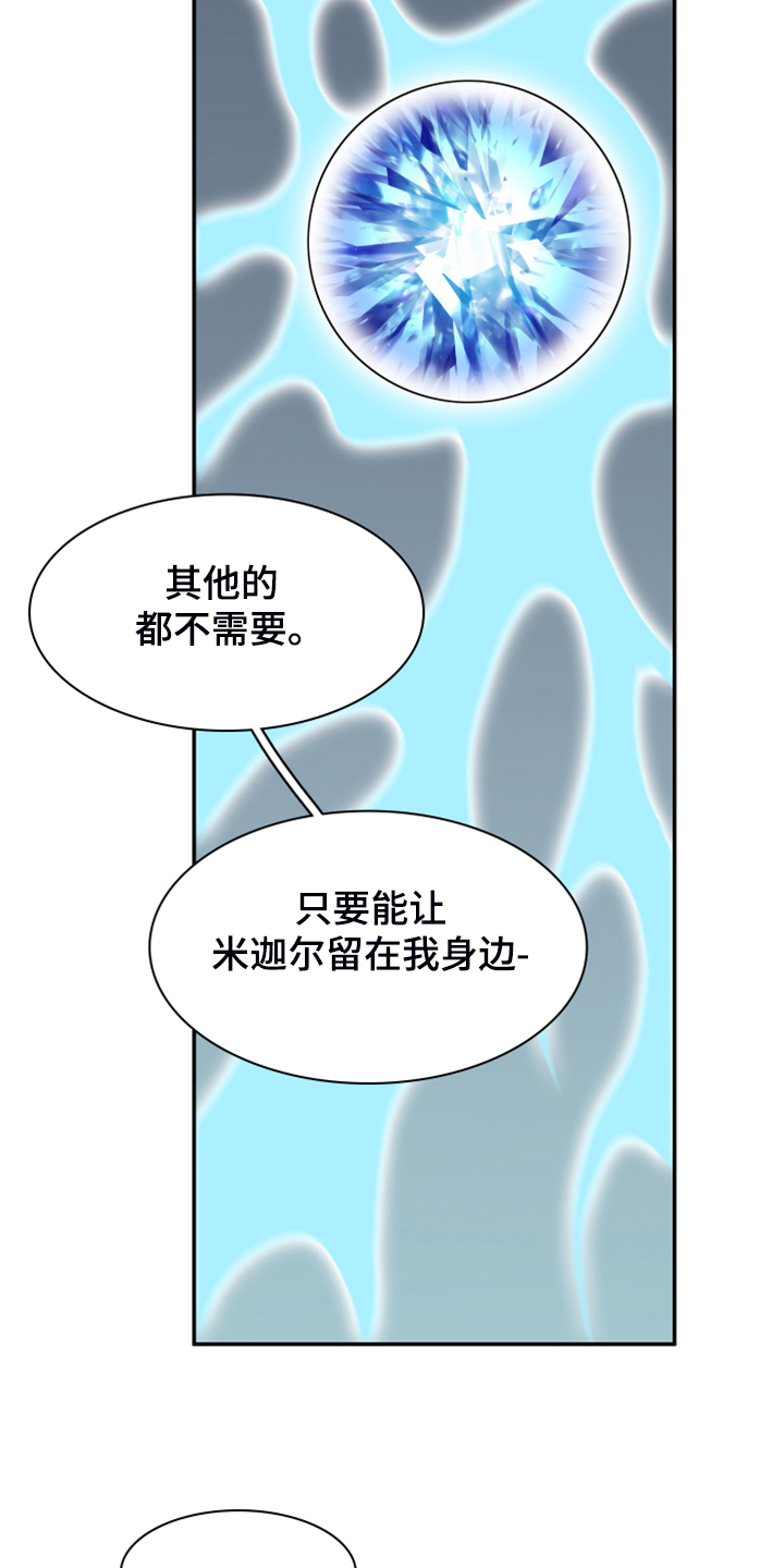黑夜撒旦漫画,第244章：虚化的无2图