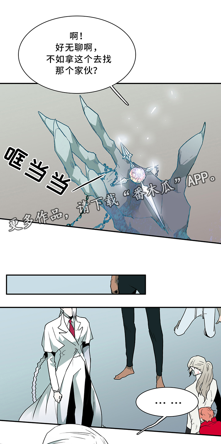 黑夜撒旦漫画,第68章：分析1图