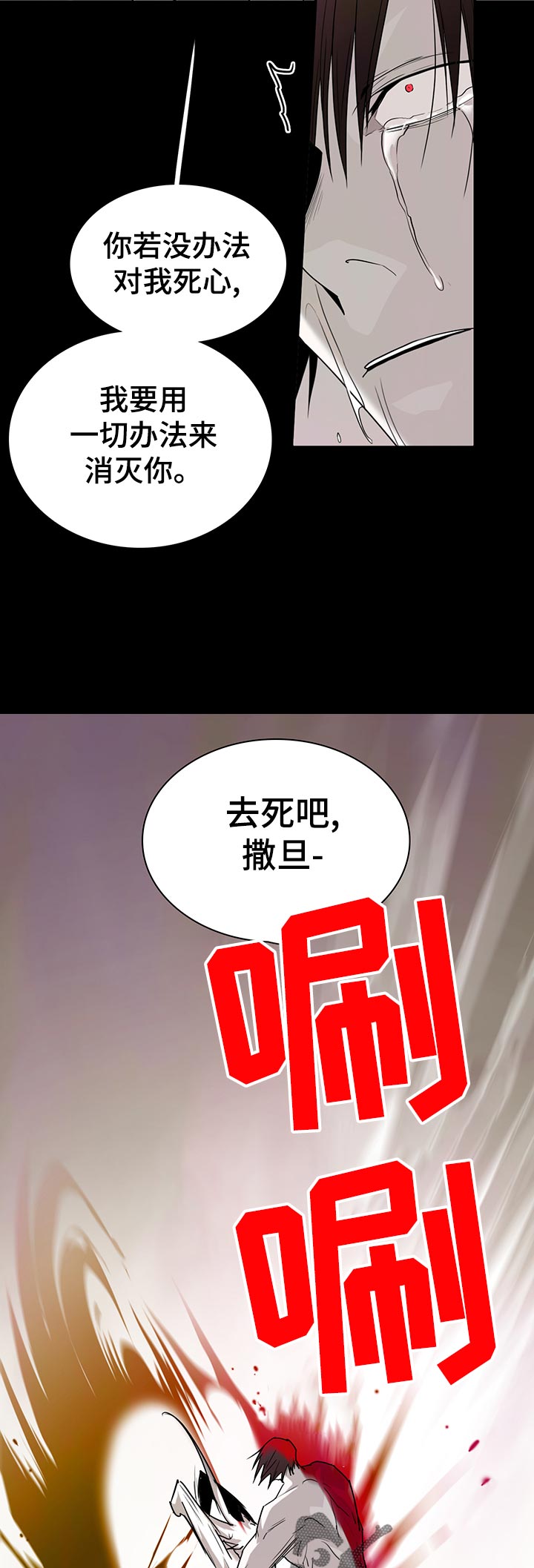 黑夜撒旦漫画,第165章：验证2图