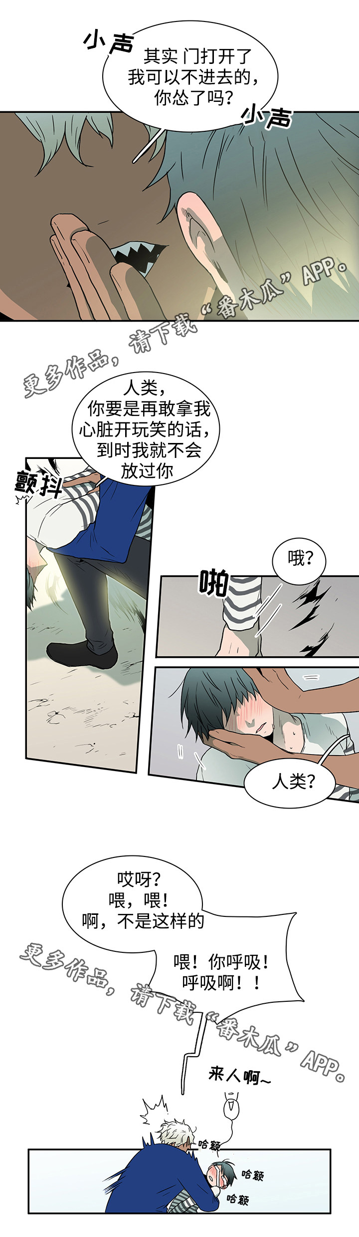 黑夜撒旦漫画,第38章：碰面2图
