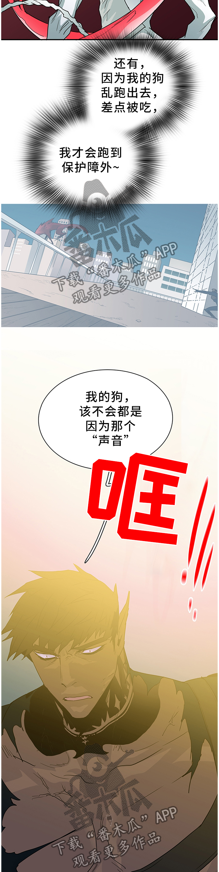 黑夜撒旦漫画,第132章：我们是一伙的呀1图