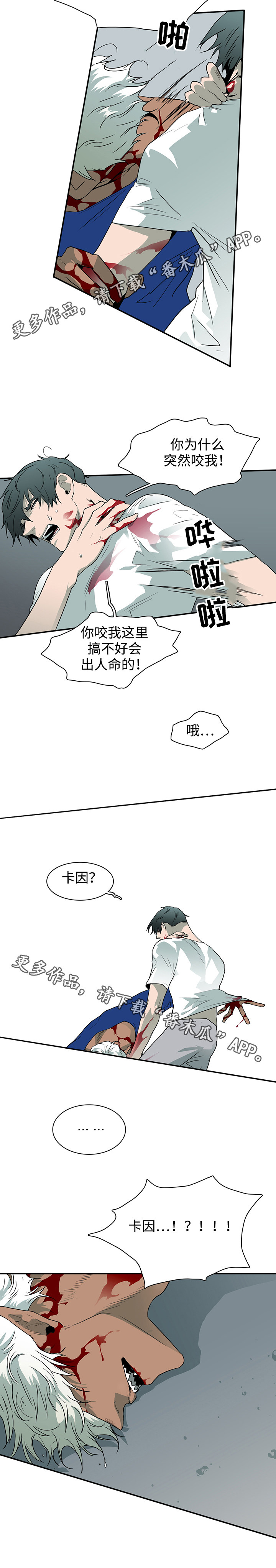 黑夜撒旦漫画,第43章：重伤1图