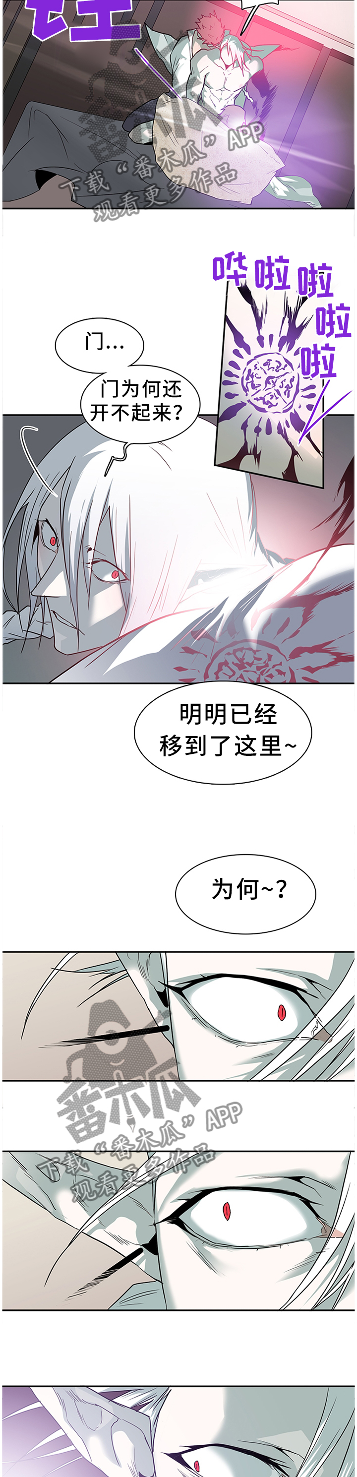 黑夜撒旦漫画,第137章：再次对决1图