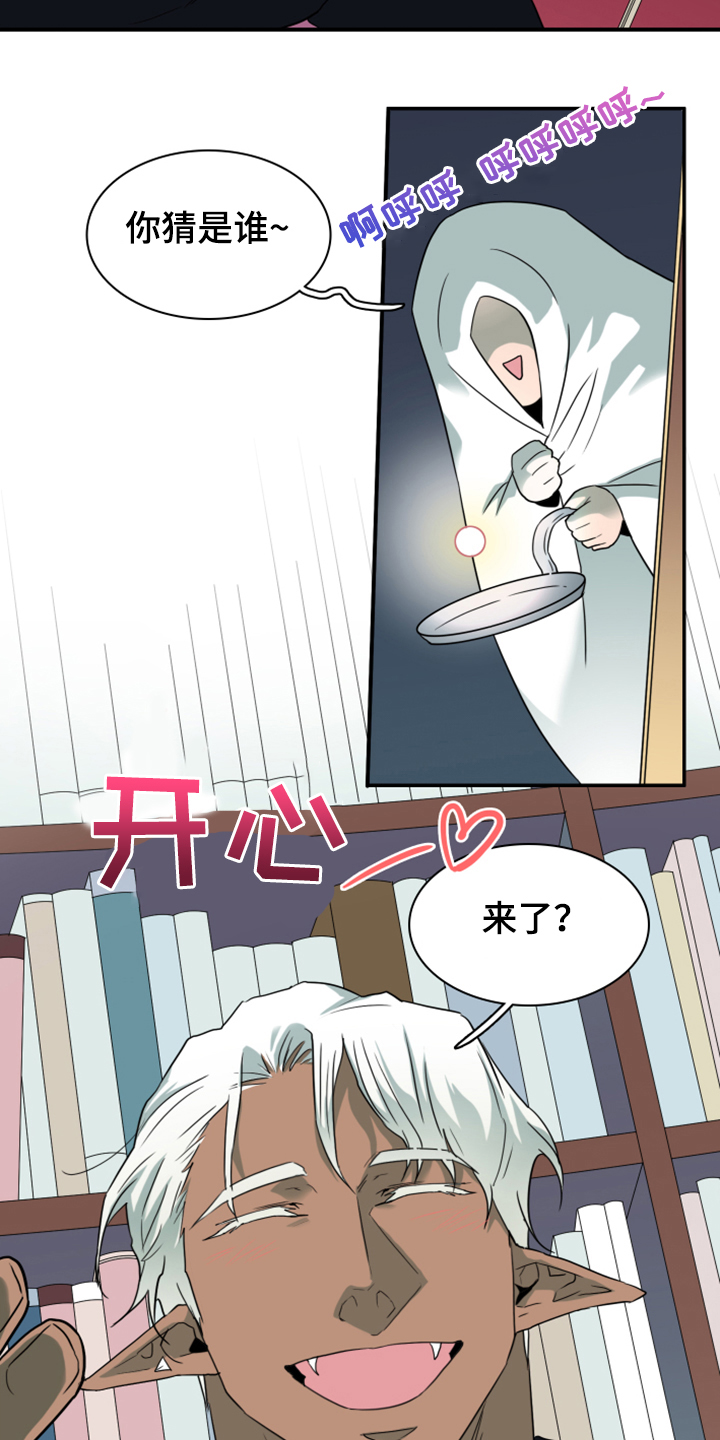 黑夜撒旦漫画,第257章：【番外】迫在眉睫2图