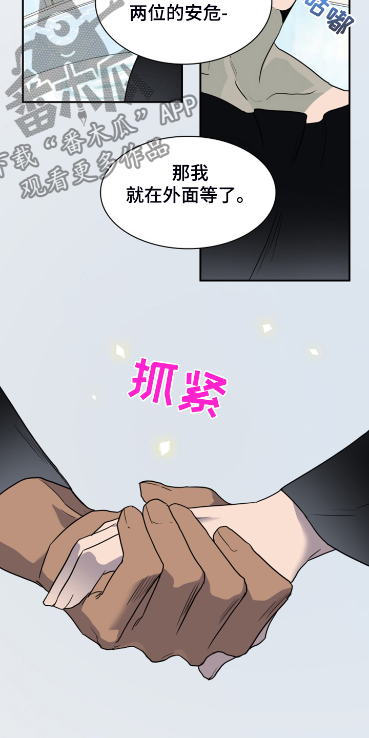 黑夜撒旦漫画,第259章：【番外】诞生1图