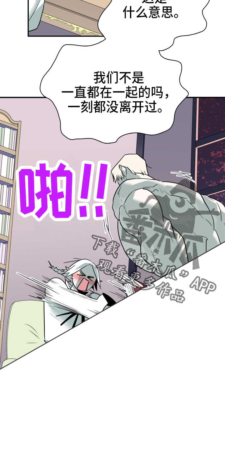 黑夜撒旦漫画,第266章：【番外】实现愿望1图