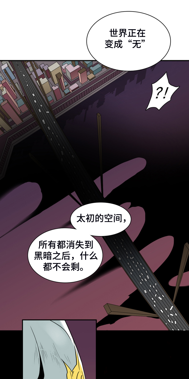 黑夜撒旦漫画,第244章：虚化的无2图