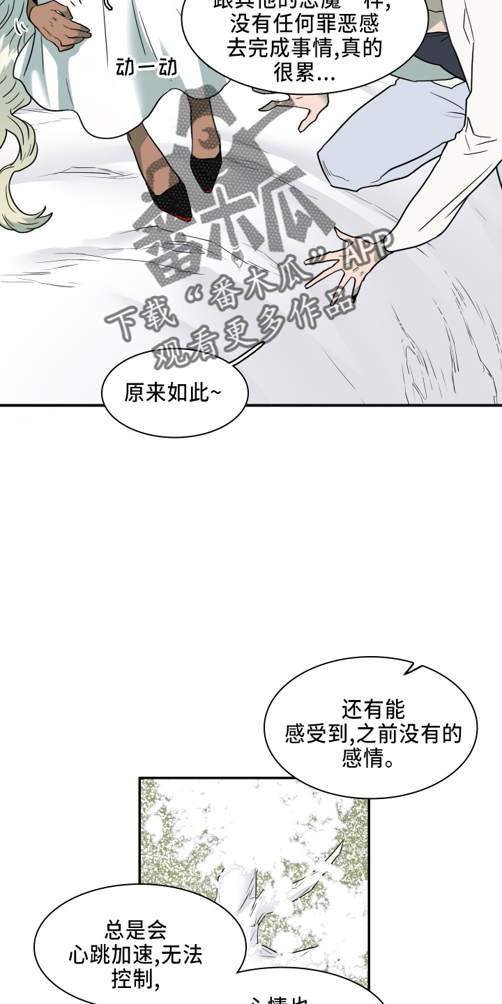 黑夜撒旦漫画,第268章：【番外】门2图
