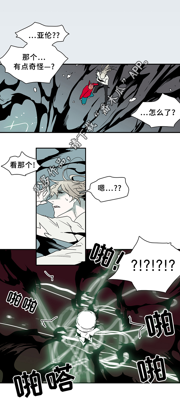 黑夜撒旦漫画,第78章：力量1图