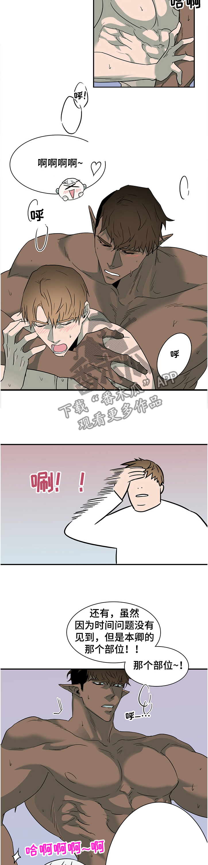 黑夜撒旦漫画,第224章：开了眼界                                        2图