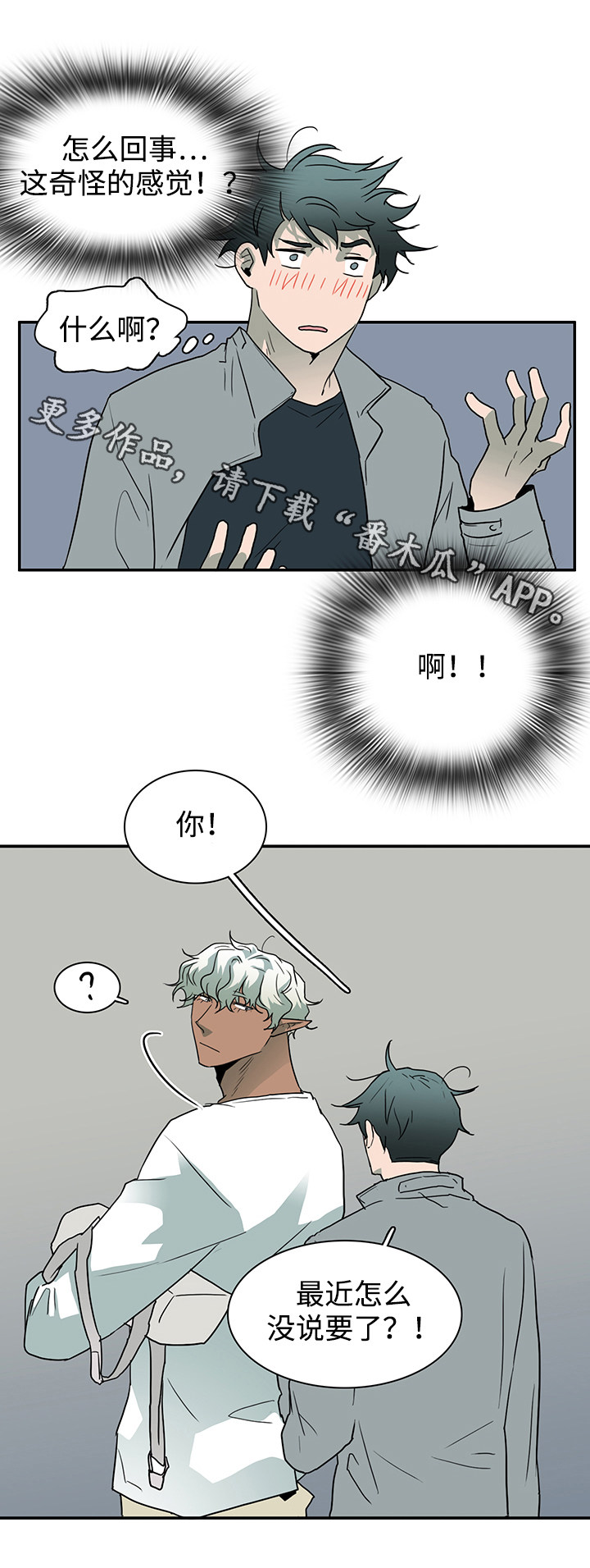 黑夜撒旦漫画,第57章：懂事2图