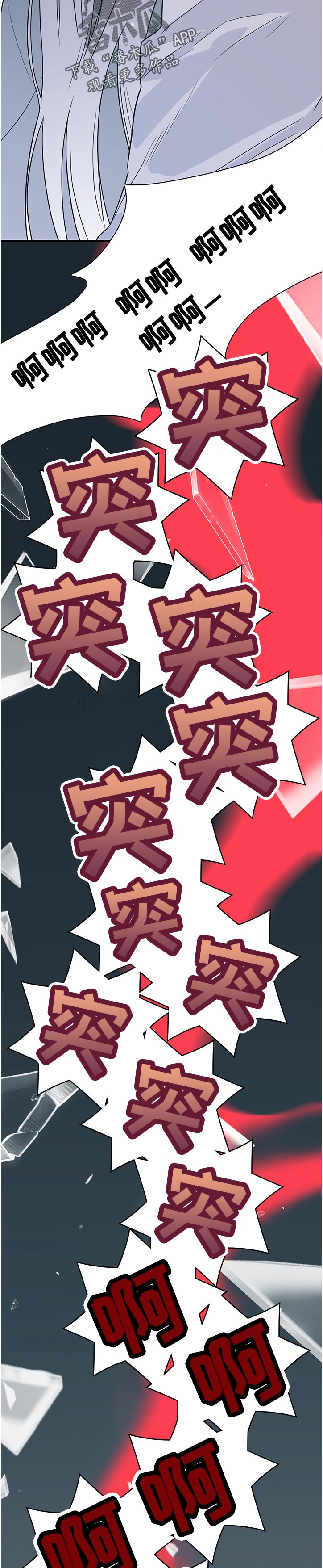 黑夜撒旦漫画,第183章：吸引1图