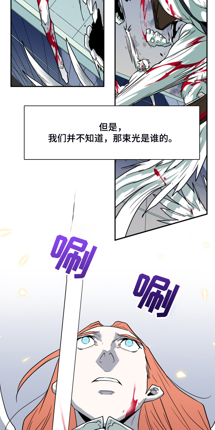 黑夜撒旦漫画,第243章：几万年不会饿了1图