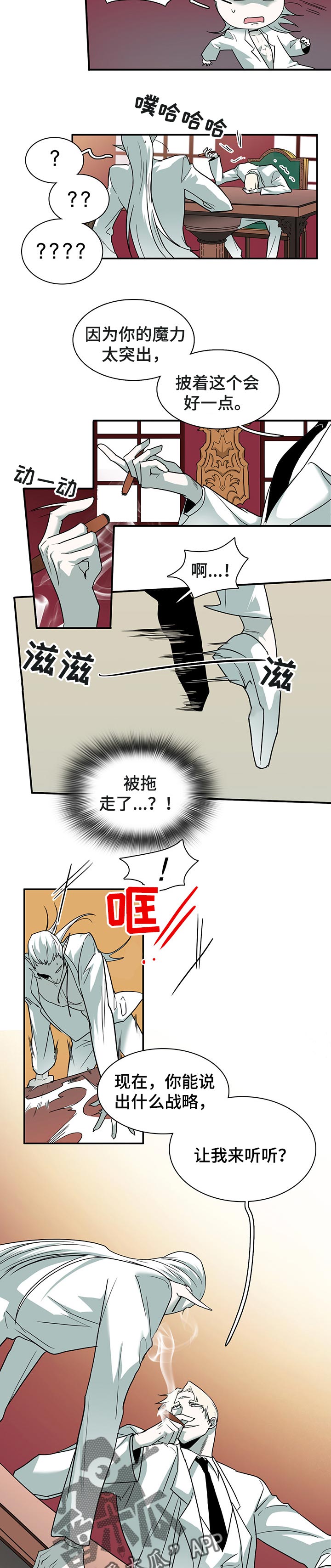 黑夜撒旦漫画,第154章：决一死战2图