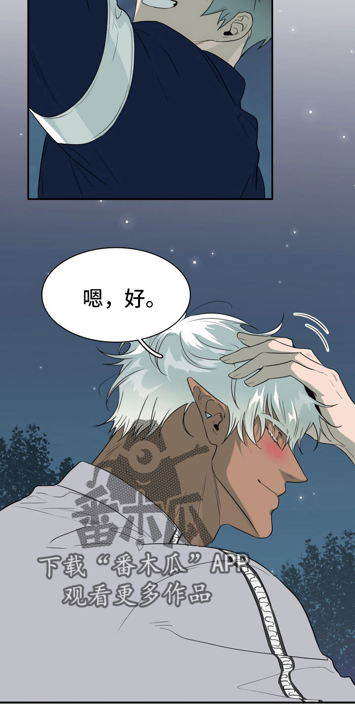 黑夜撒旦漫画,第300章：【番外】回去吧1图