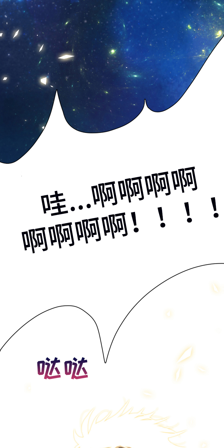 黑夜撒旦漫画,第242章：“没有”结局2图