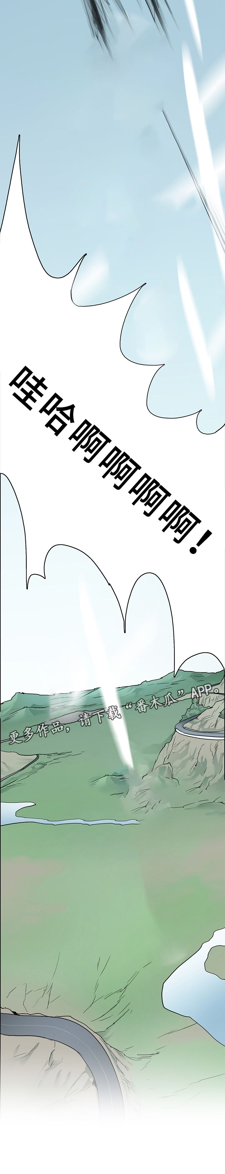 黑夜撒旦漫画,第106章：起飞!2图